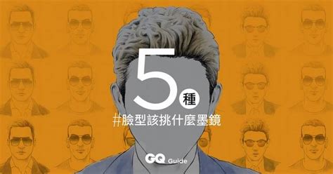 男人臉型|【GQ Guide】圓臉、方臉的人頭髮該怎麼剪？「5種」。